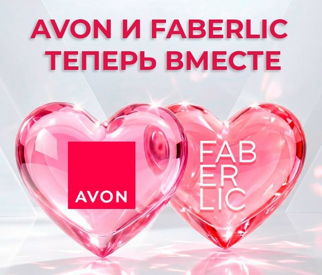 Два розовых сердца с логотипами Avon и Faberlic