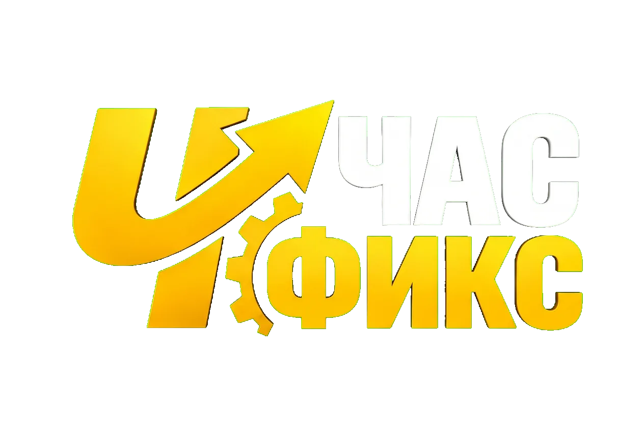 Час Фикс
