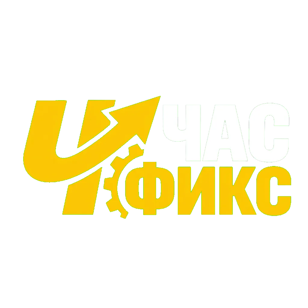 Час Фикс
